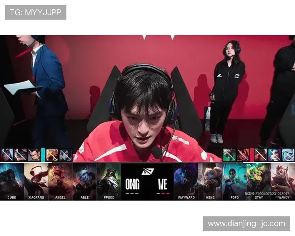 WE对战OMG巅峰对决直播火爆开启